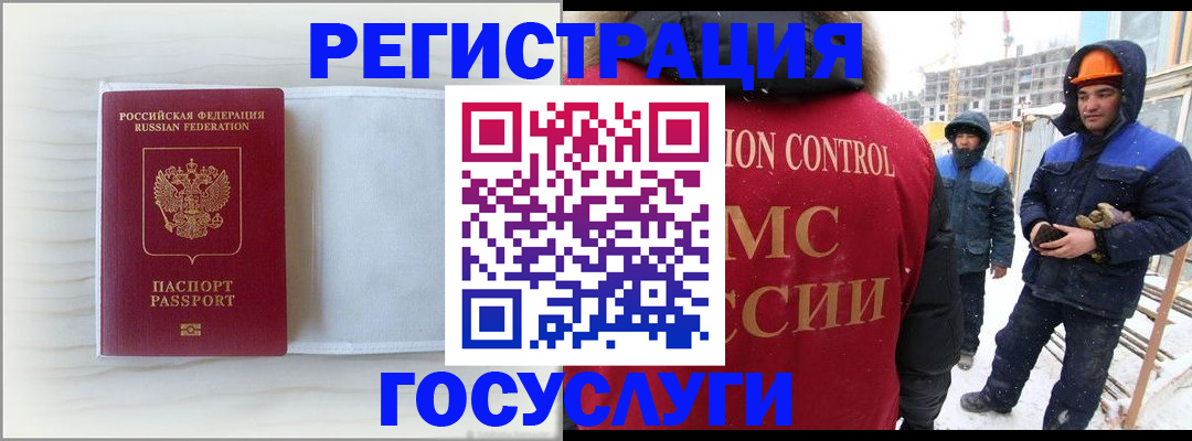 прописка регистрация в Еманжелинске
