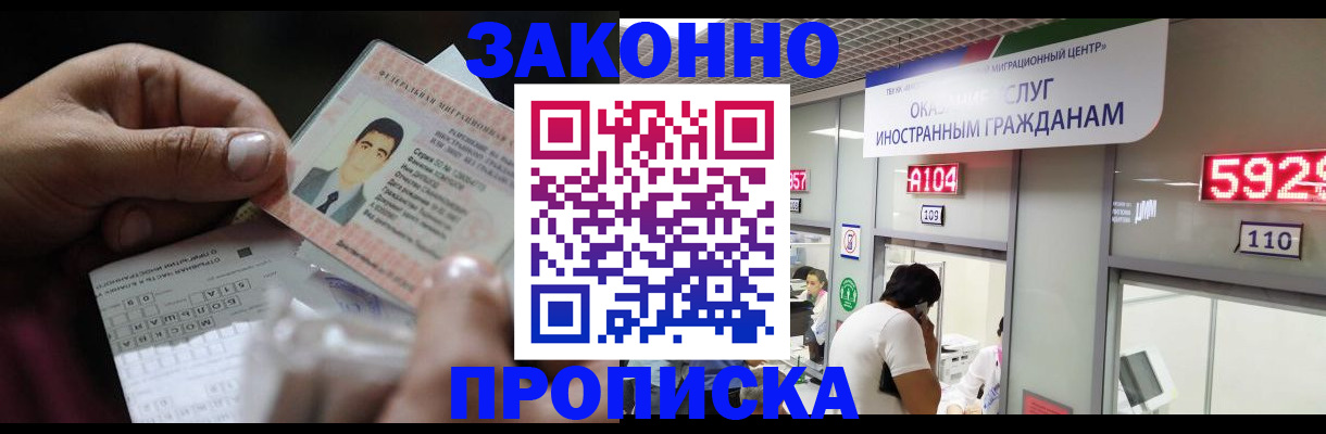 временная регистрация надежно в Еманжелинске