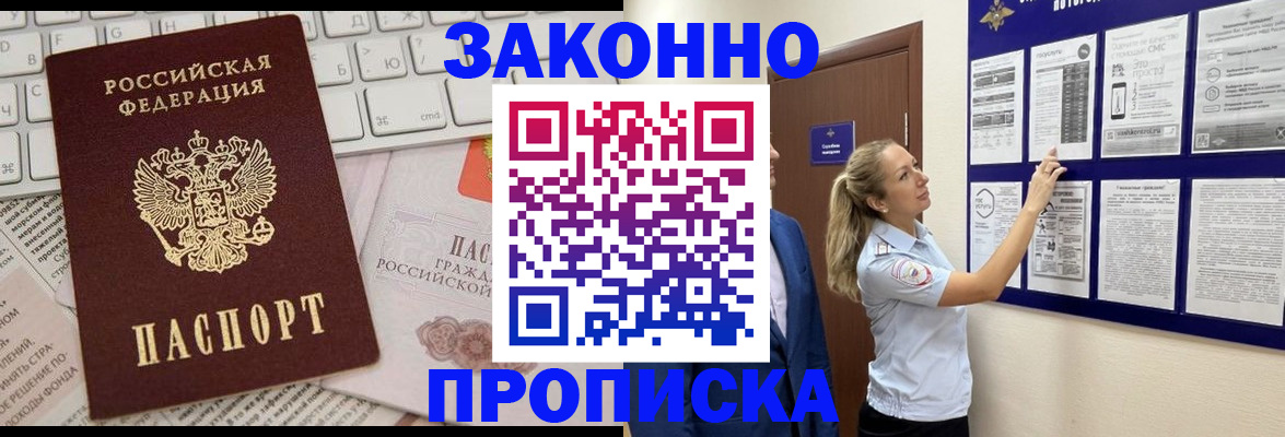миграционный учет в Еманжелинске