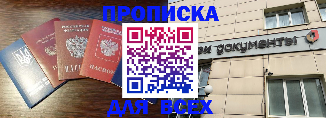 миграционный учет в Еманжелинске