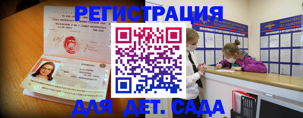 временная регистрация в Еманжелинске